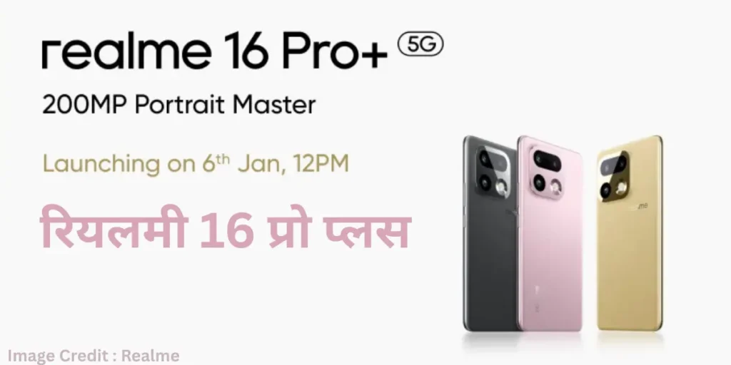 रियलमी 16 प्रो प्लस 5G फोन - 200MP कैमरा, 7000mAh बैटरी वाला दमदार मिडरेंजर