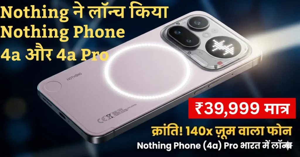 Nothing Phone 4a Pro official dark metallic grey design with illuminated Glyph Matrix and 140x Zoom camera module