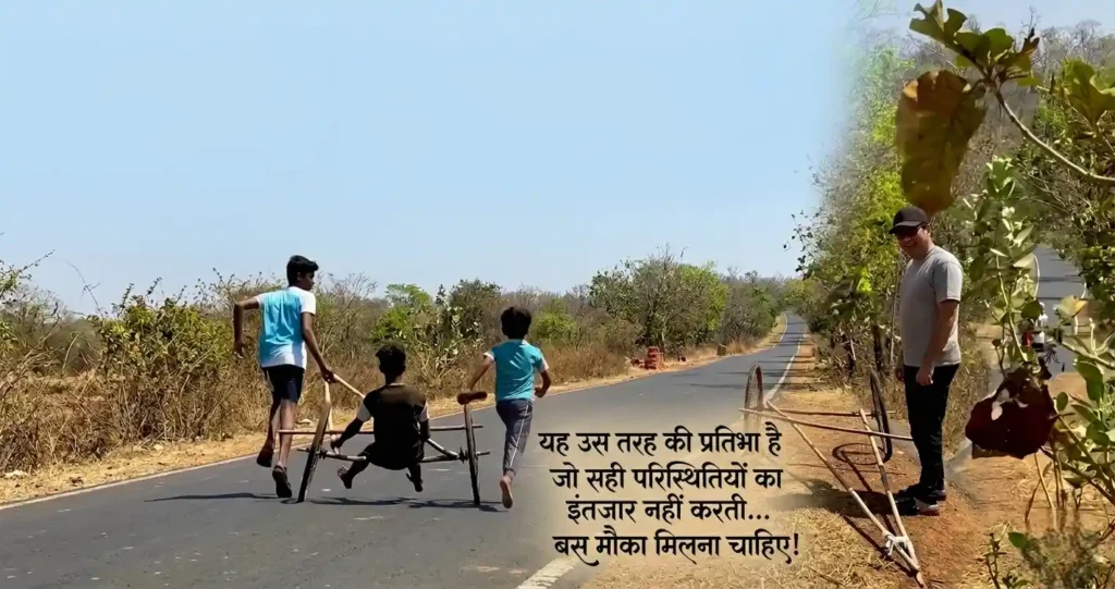 भारतीय गांव के बच्चों द्वारा लकड़ी के जुगाड़ से बनाई गई गाड़ी चलाने का मनोरम दृश्य सचिन तेंडुलकर द्वारा साझा किया हुआ