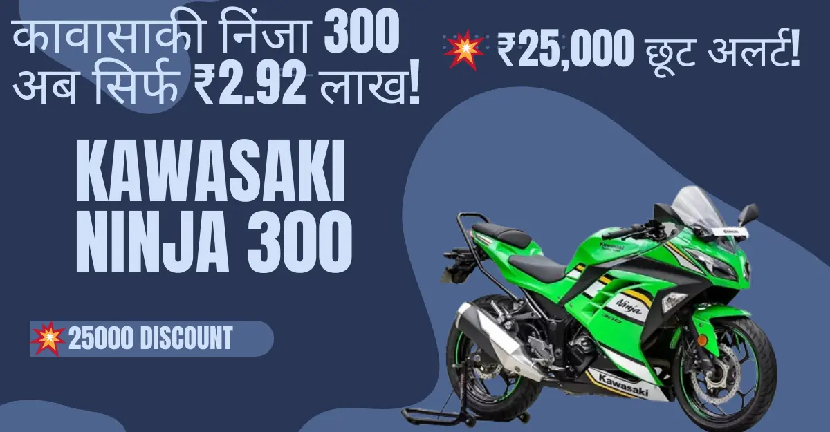 kawasaki ninja 300 discount 2025