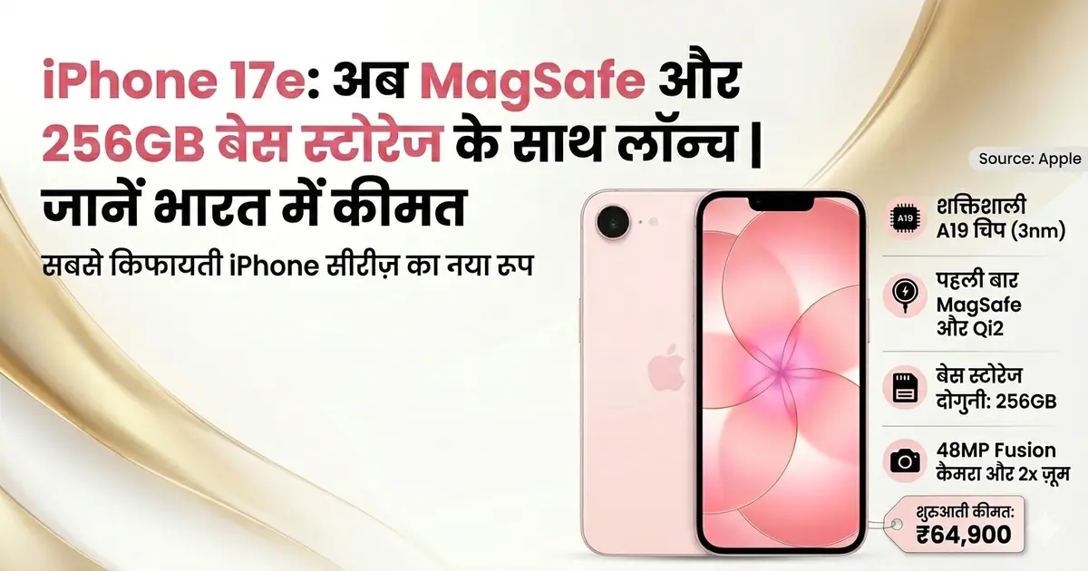 Apple iPhone 17e launch India price ₹64900 A19 chip MagSafe 256GB storage