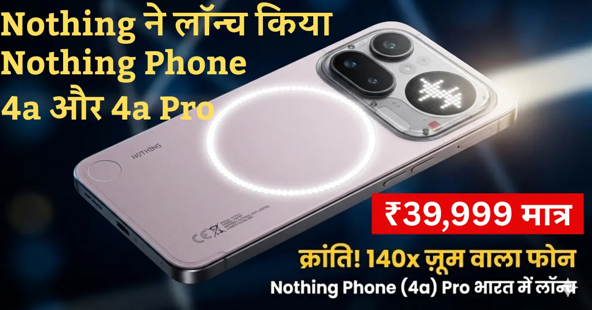 Nothing Phone 4a Pro official dark metallic grey design with illuminated Glyph Matrix and 140x Zoom camera module