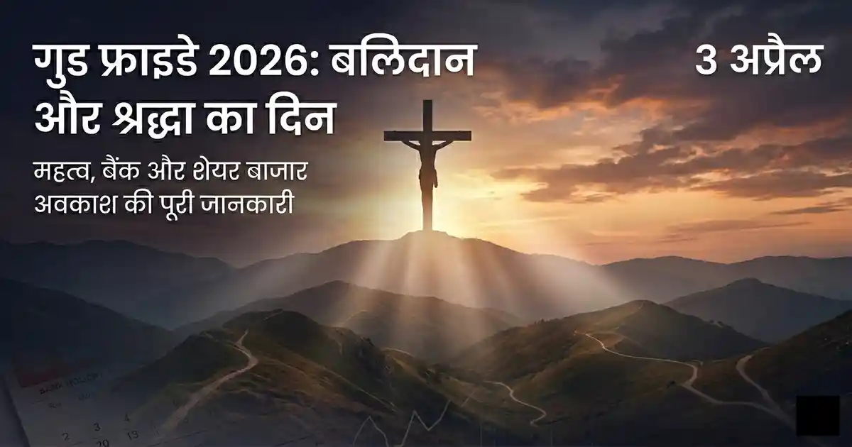 A featured news image for Good Friday 2026 showing the crucifixion cross and details about stock market and bank closures in India.
