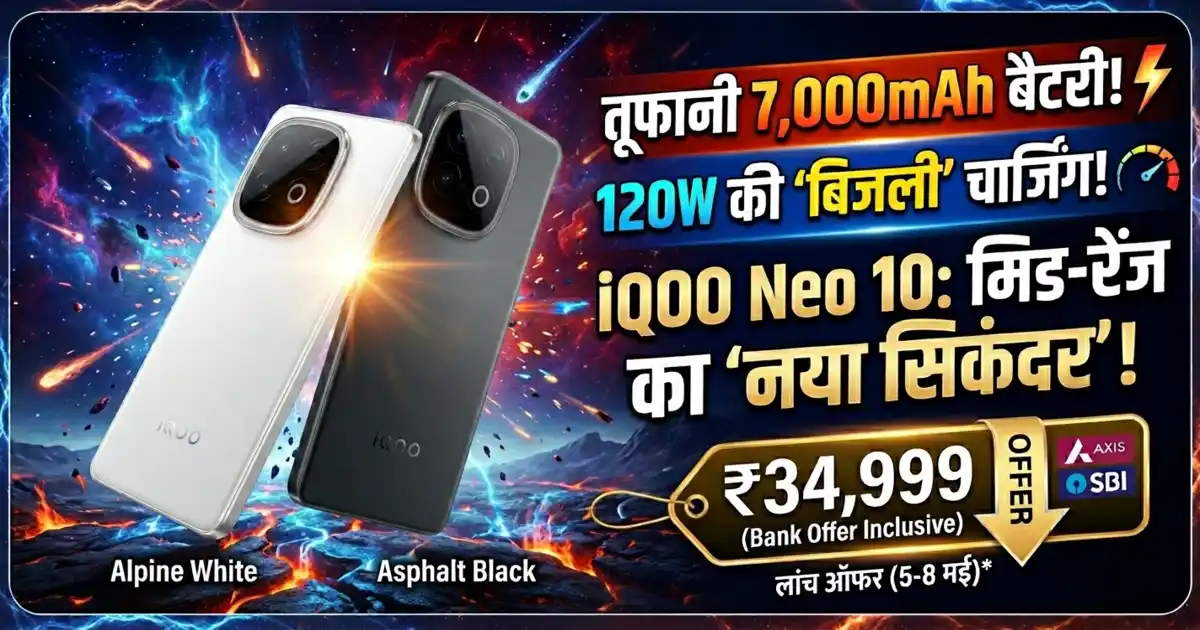 iQOO Neo 10 new color variants Alpine White and Asphalt Black with 7000mAh battery price in india